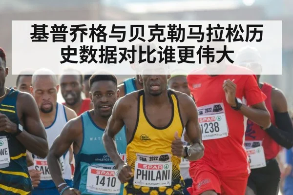 Kenenisa Bekele running