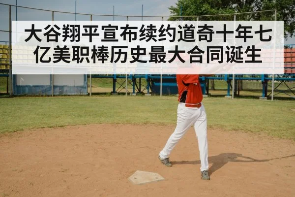 Ohtani batting swing