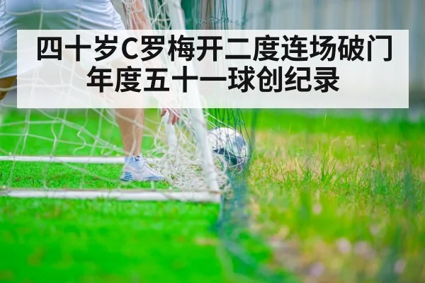 soccer player scoring goal